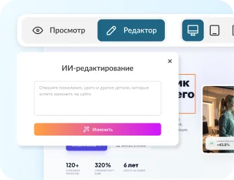 Отредактируйте и опубликуйте
