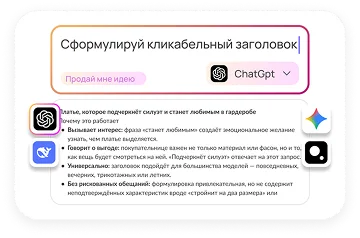 SEO-копирайтер внутри